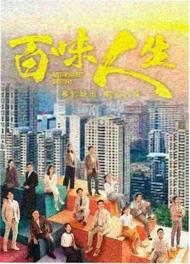 幕后花絮与采访画面